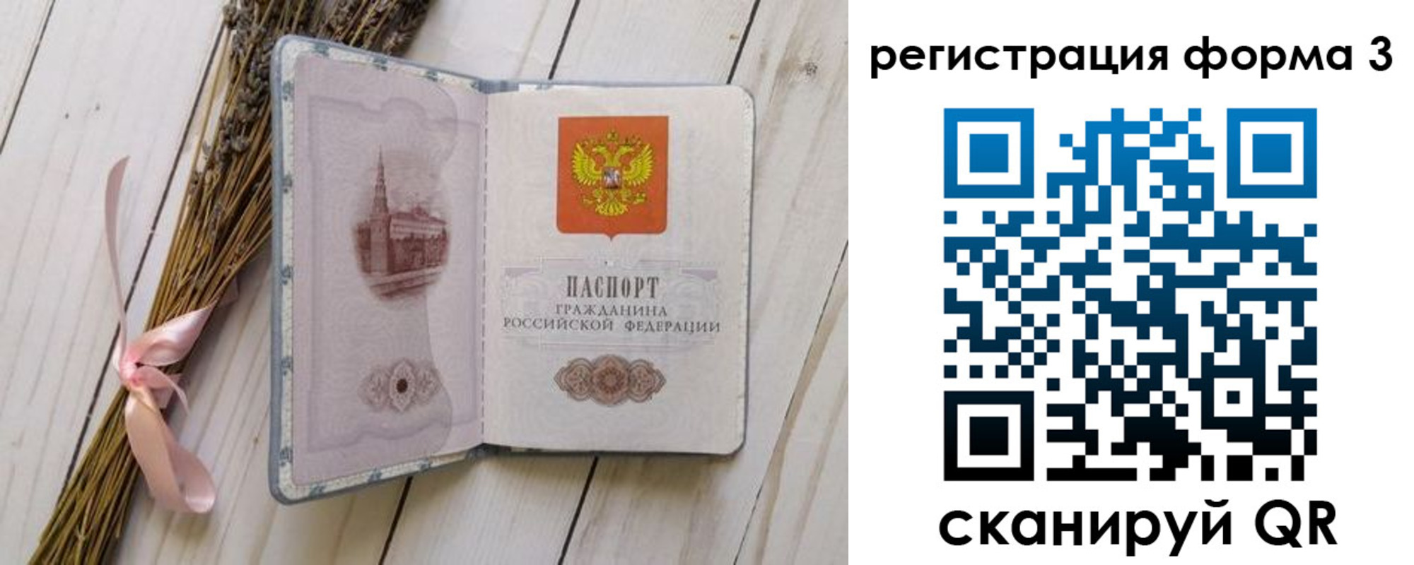 прописка поиск в Ханты-Мансийске