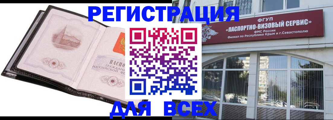 временная регистрация недорого в Ханты-Мансийске