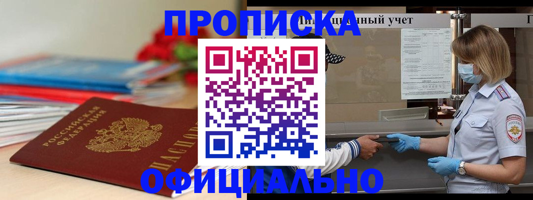 временная регистрация адрес в Ханты-Мансийске