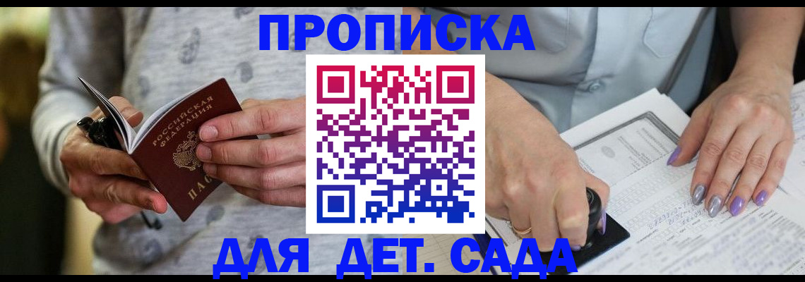 прописка в Ханты-Мансийске