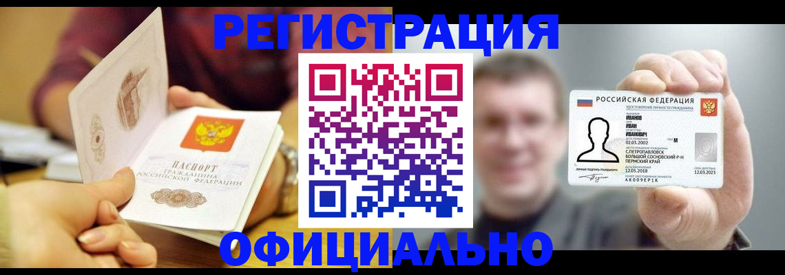 где прописаться в Ханты-Мансийске