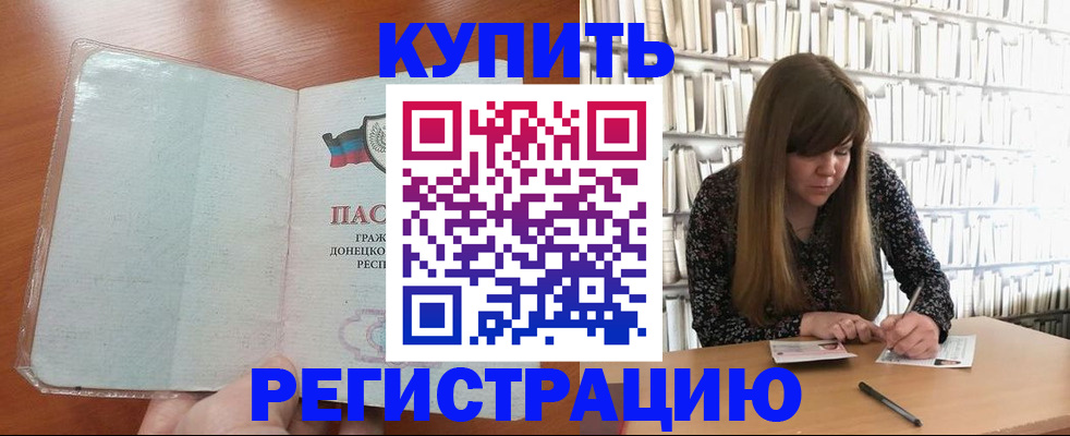 прописка для школы в Ханты-Мансийске