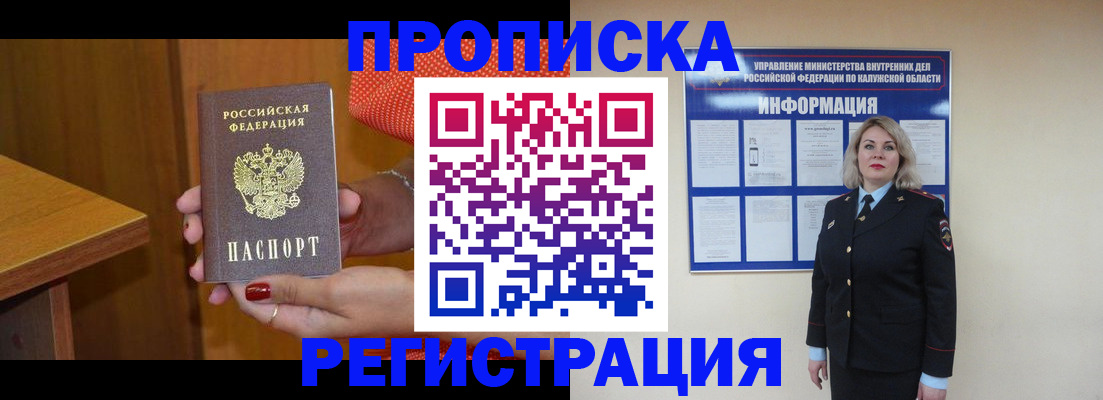 где прописаться в Ханты-Мансийске