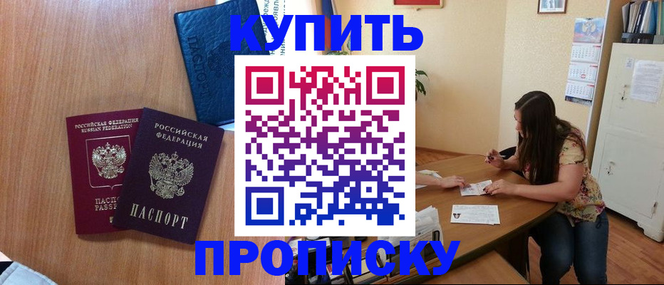 прописка для школы в Ханты-Мансийске