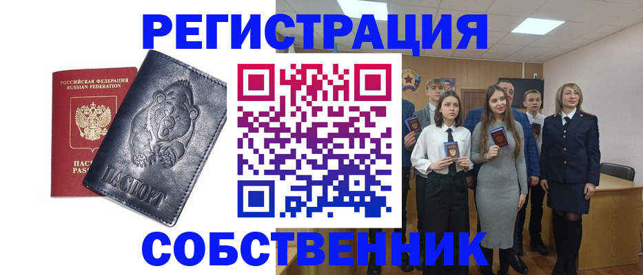 прописка в Ханты-Мансийске