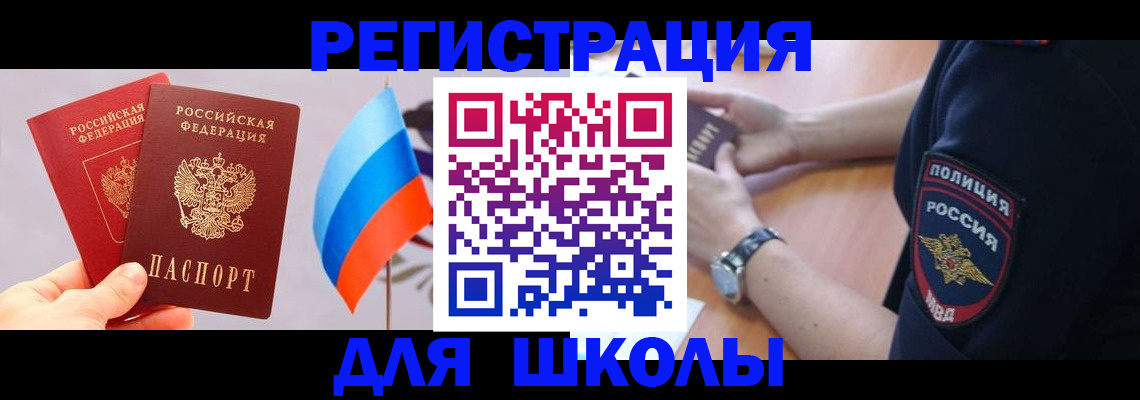 прописка 2025 в Ханты-Мансийске