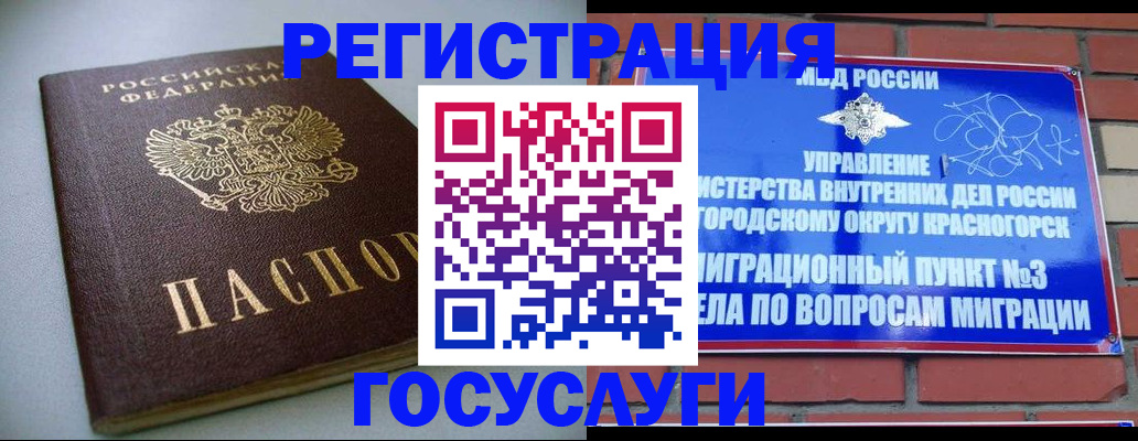 временная прописка в Ханты-Мансийске