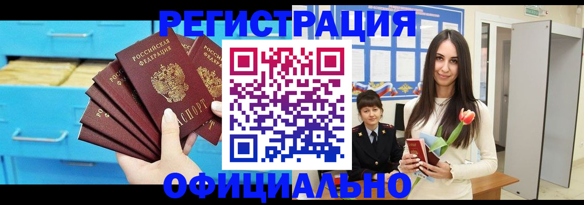 миграционный учет в Ханты-Мансийске